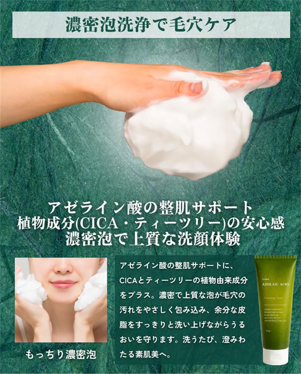 Amazon | STAY FREE i-samu アイサム アゼライン酸洗顔フォーム 150g